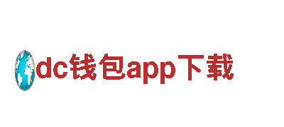 dc钱包app下载人力管理，专业解决人才招聘难题